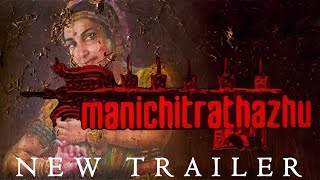 Manichitrathazhu - New Trailer | Shobana | Mohanlal |Suresh Gopi | Malayalam Movie Trailer (1993)