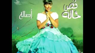 Download lagu Asalah Nos Hala أصالة نصري نص حاله... mp3