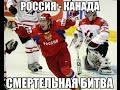 IIHF Чемпионат мира по хоккею. Небо Славян - Год Спустя 