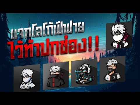 ฟีฟาย ชื่อเทห์
