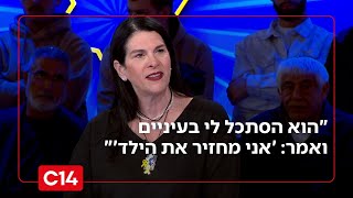 טליק, אמו של רן גואילי הי"ד: "טראמפ אמר לי - אני מחזיר לך את הילד" (חדשות ערוץ 14) - התמונה מוצגת ישירות מתוך אתר האינטרנט יוטיוב. זכויות היוצרים בתמונה שייכות ליוצרה. קישור קרדיט למקור התוכן נמצא בתוך דף הסרטון טליק, אמו של רן גואילי הי"ד: "טראמפ אמר לי - אני מחזיר לך את הילד" (חדשות ערוץ 14) - התמונה מוצגת ישירות מתוך אתר האינטרנט יוטיוב. זכויות היוצרים בתמונה שייכות ליוצרה. קישור קרדיט למקור התוכן נמצא בתוך דף הסרטון