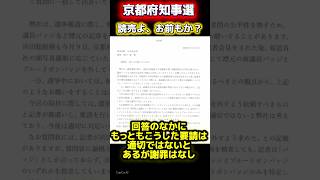 #日本 #大事なこと #ニュース #浜田聡 #選挙 #日本自由党 #shorts