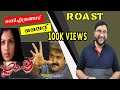 FLASH | ROAST E35 | MOHANLAL | PARVATHY | INDRAJITH | Malayalam Movie Funny Review | OUTSPOKEN