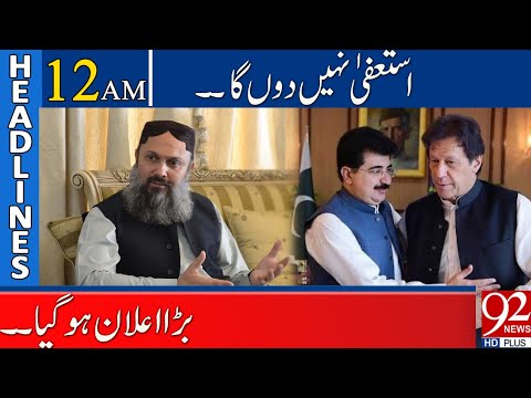 Big News !! | Headlines | 12:00 AM | 21 October 2021 | 92NewsHD