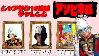 【フルブ】魔界村村長…ザクで10連勝に挑むッ！！