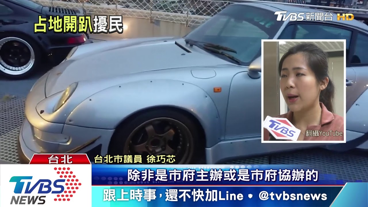 私租場地! 市停車處將依約開罰1萬元