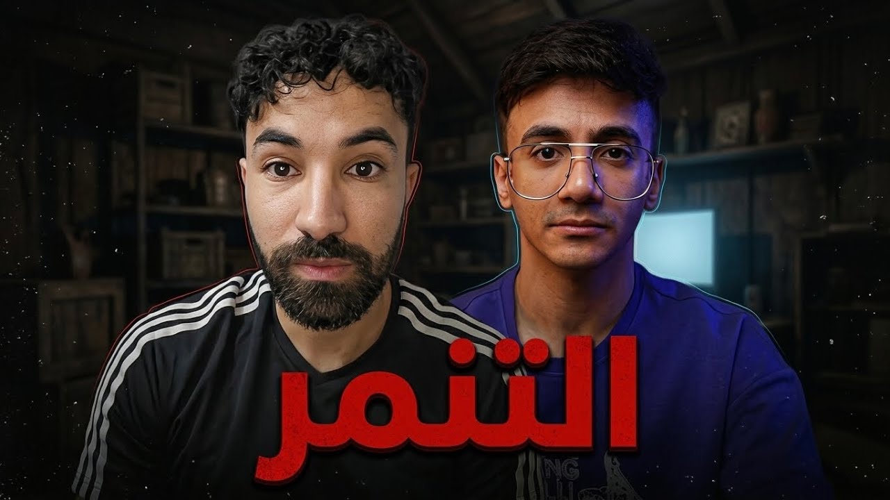 قصة الوجيه مع السوشل ميديا