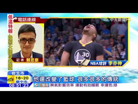 20160229中天新聞　柯瑞3分絕殺雷霆！詹皇：史上沒人像他這樣