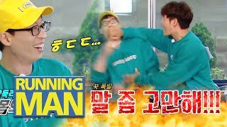 Yoo Jae Seok Cuts In.. Kim Jong Kook Explodes!!!  [Running Man Ep 419]