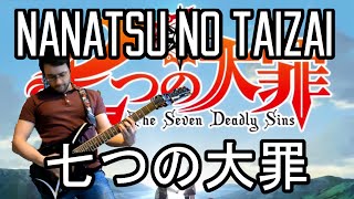 Nanatsu no Taizai OP "Netsujou no Spectrum" GUITAR COVER 熱情のスペクトラム 七つの大罪