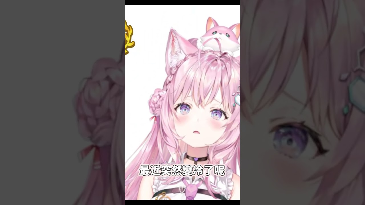 【博衣こより】最近很冷呢助手君 ❤️ ❤️