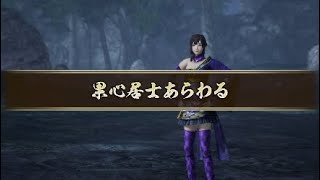 ［戦国無双4Empires］男たちの夢の国造り：8