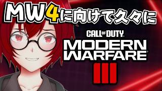 [COD:MW3] 久々すぎるMW3！MW4に向けてリハビリするぞ！  [JACK(将軍)/Vtuber]