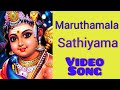 #Maruthamalai Sathiyama #Video Song #Pushpavanam Kuppusami #Murugan Devotional Song