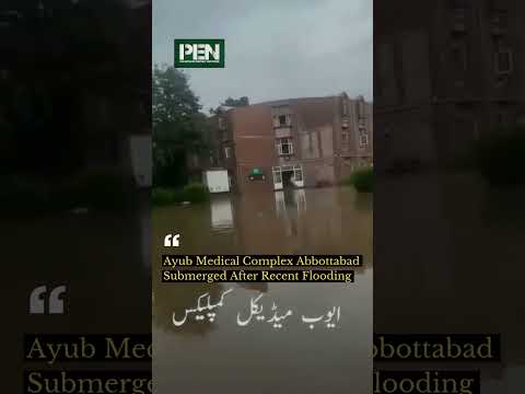 Ayub Medical Complex Abbottabad Submerged as Flooding Hits Region #floods  FloodAlert #KPK