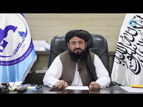 د ښاري اوبو رسولو او فاضلابو امارتي شرکت له لوري، د کابل ښار