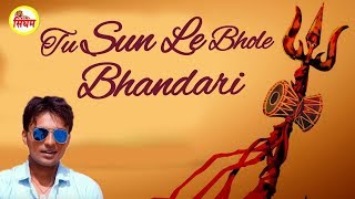 Tu Sun Le Bhole Bhandari - Haryanvi Devotional Bhole Baba Bhajan - Rishal Bumra - Singham Hits