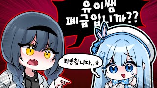 [봉누도] 폐급 수구쌤이 되었습니다...