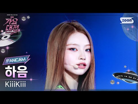 Haum - DANCING ALONE - Gayo Daejeon 2025 SBS Gayo Daejeon Summer: Day 2