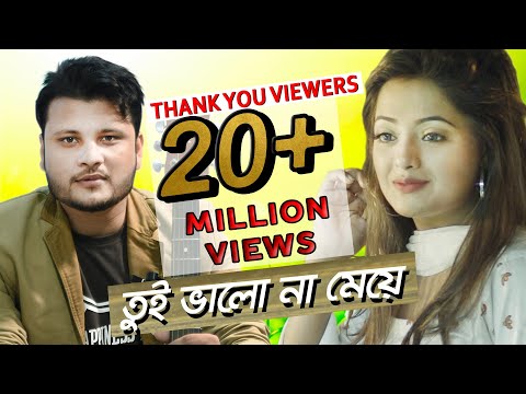 download lagu mp3 mp4 Tui Valo Na Meye, download lagu Tui Valo Na Meye gratis, unduh video klip Download Tui Valo Na Meye Mp3 dan Mp4 Music Gratis