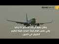 طائرة مثقوبة في كبد السماء.. ماذا يجري بعالم الطيران؟! ????