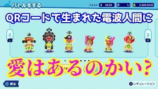 【New電波人間のRPG FREE!】6か月以上引退状態の俺が一夜漬けで育て上げた電波人間は今のバトルタワーで勝てるのか？～マフィとゆかいな電波人間たち～#67【switch】