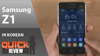 [KR] Samsung Z1 (타이젠) 간단 리뷰 [4K]