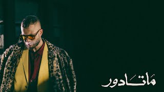 Marwan Moussa - matador (Official Lyric Video)