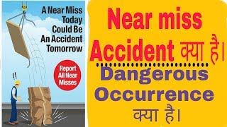 What is near miss incident in hindi | what is dangerous occurrence|near miss | safety MGMT study