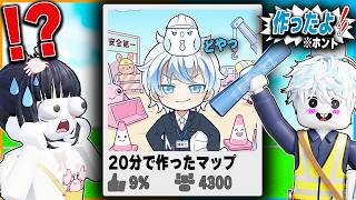 マップが作れる新機能で"兄が20分で作った"ロブロックスゲームを実際に遊んでみた結果【roblox/ビルド】