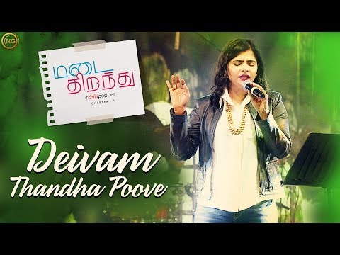 Deivam Thandha Poove | Chinmayi | Kannathil Muthamittal | Madai Thirandhu | Chapter 1: Chilli Pepper