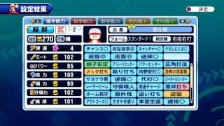 【サクスペ】#1 恵比留の爆発力って凄いよね 【凡才センス○3上限金特10オールS】