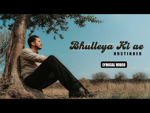 Bhulya Ki Ae (Lyrical) — watch video