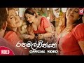 rathumal-cheeththe-prasad-rajapaksha-04-12-2018