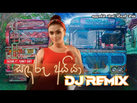 Sandaru Aiya bus dj remix | Tashni FT. Funky Dirt | new bus dj remix | 2021 bus dj new