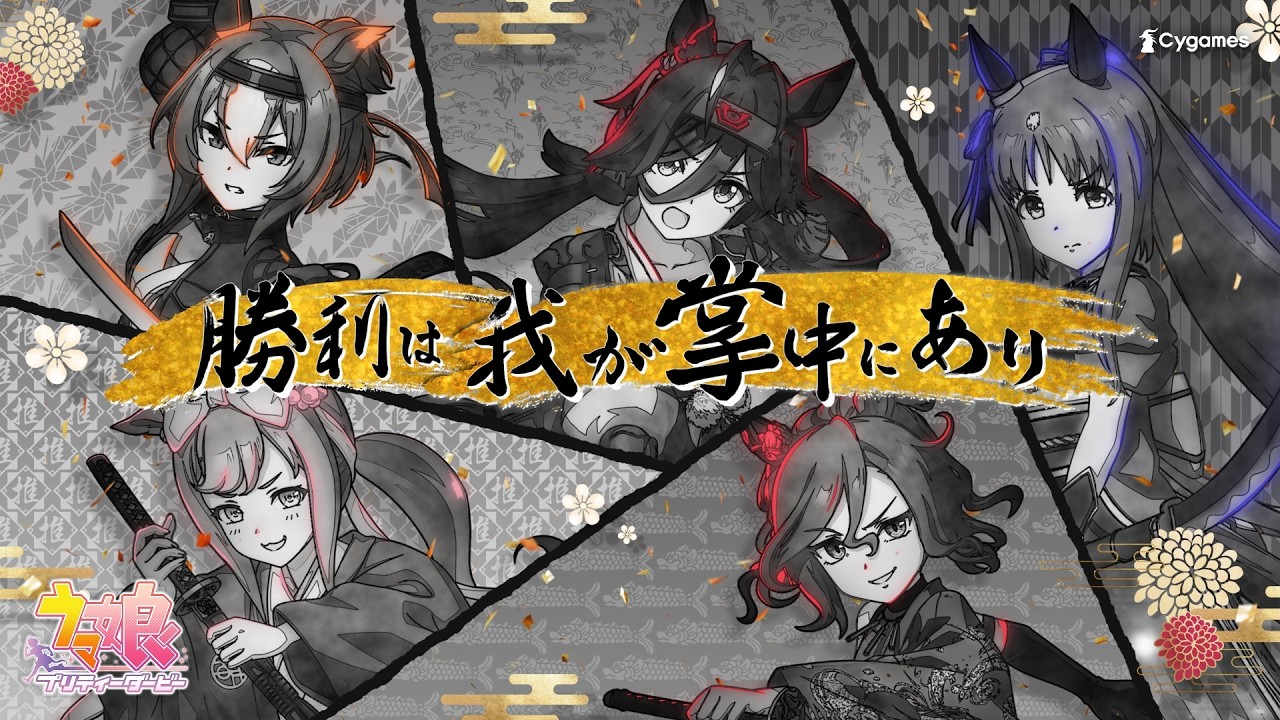 ウマ娘 プリティーダービー 公式ポータルサイト｜Cygames