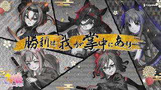 【ウマ娘 プリティーダービー】CM「ウマむすめえかきうた」武士篇