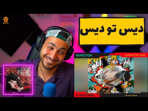 واکنش به دیس ترک های جدید یوتیوب رپرا (ری اکت رض و پیسلو)