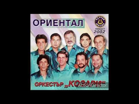 Ork Kozari   Splet Mimi Sandokana Vasko Kitaeca Dj Otrovata Stil 2021