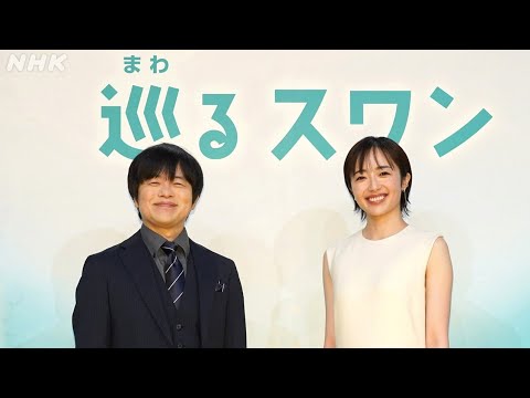 夏帆、NHK朝ドラ初出演 来春『巡るスワン』で刑事課・巡査部長役「視聴者の方が忙しい朝にふっと息抜きできるように」