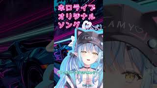 どこに行くんだラミィ！？ 爆走・迷子ドライブ・ユーロビートWhere are you going, Lamy!? High-Speed Lost Drive Eurobeat