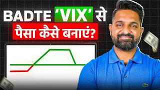 Badhte VIX Se Paise Kaise Kamae ? | Market Fear = Profit Opportunity | VIX Strategy | Theta Gainers