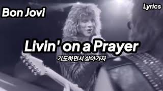 Bon Jovi - Livin&#39; on a Prayer (Lyrics) 🇰🇷