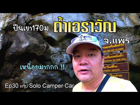 Erawan Cave