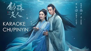 一生一次心一動 (yi sheng yi ci xin dong) [张靓颖 Jane Zhang] Chi Pinyin Karaoke