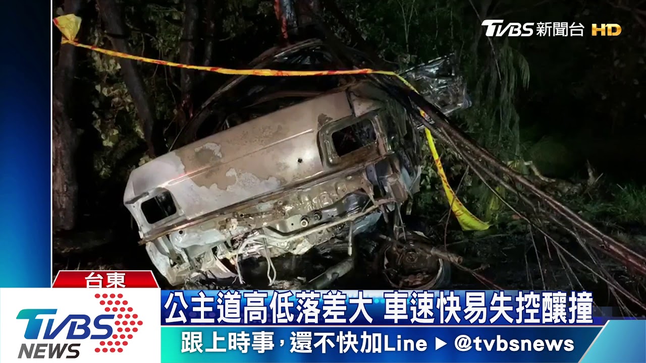 疑暗夜競速! 「公主道」自撞起火2男慘死