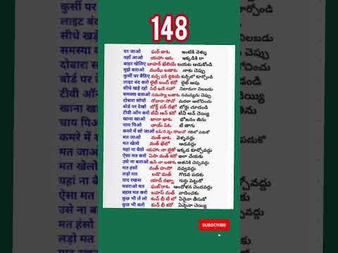 Learn Hindi-Telugu#teluguhindi #learnhindi #telugutohindi #hindigrammar #shorts #spokenhindiintelugu