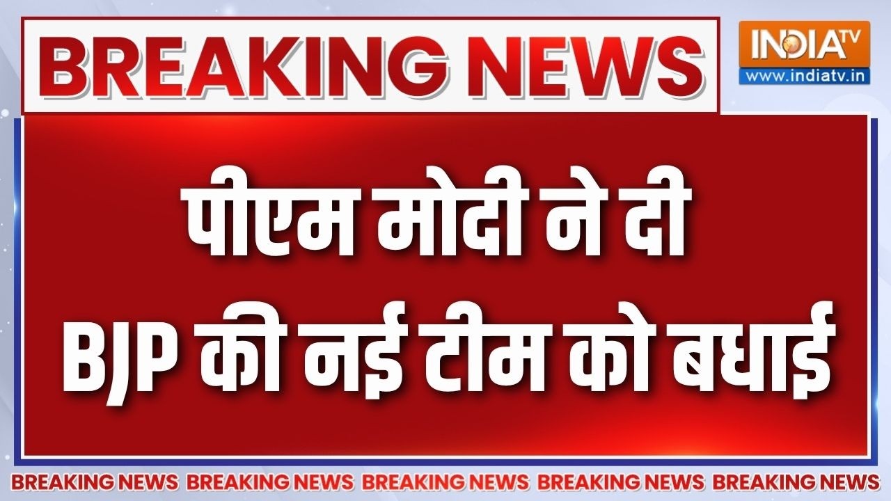 PM Modi On BJP New Team : पीएम मोदी ने दी BJP की नई टीम को बधाई | Nitin Nabin | Smriti Ira