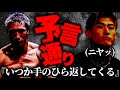 【衝撃】安保瑠輝也は予言者かもしれないです。安保瑠輝也 平本蓮