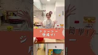 世界一おいしい唐揚げ!#shorts